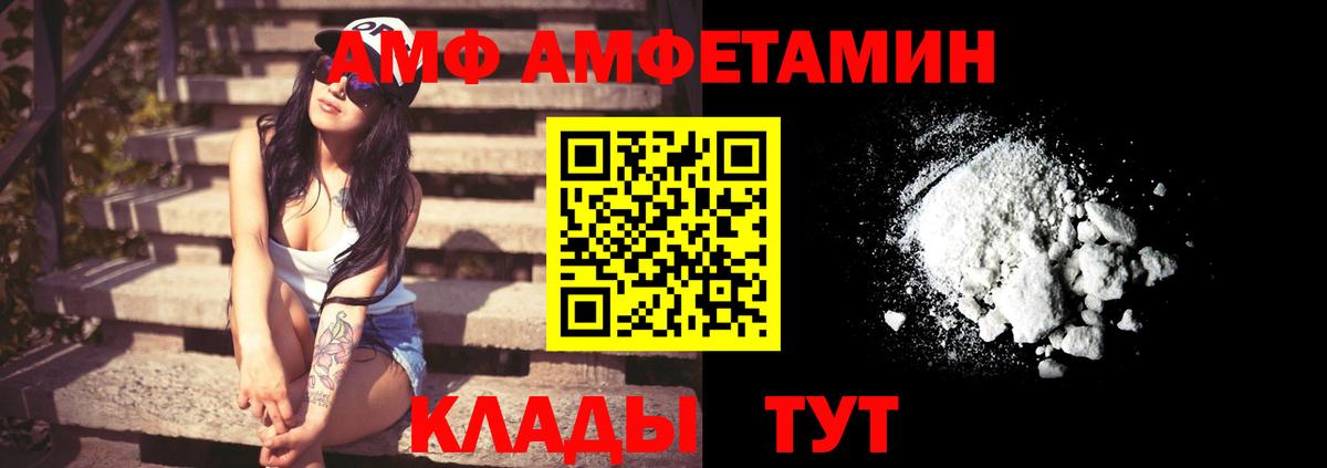 Amphetamine Premium Владимир