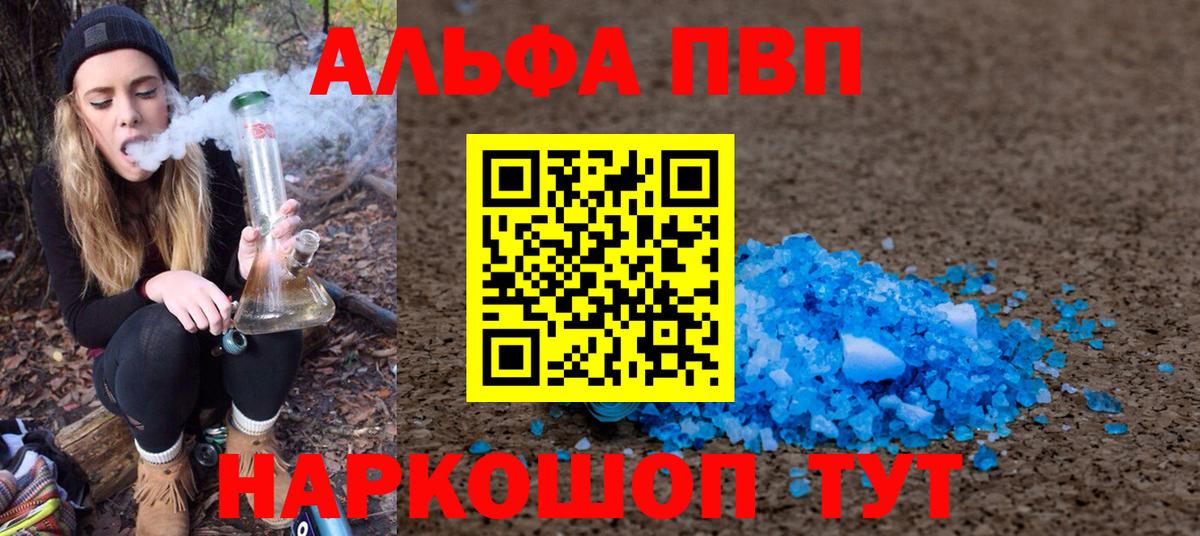 Alfa_PVP кристаллы Владимир