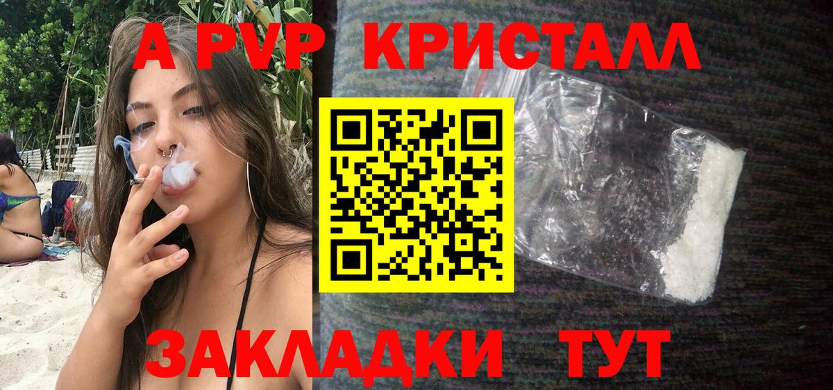 Владимир  A-PVP Crystall  Alfa_PVP кристаллы  Вход с VPN  Alpha-PVP крисы CK 