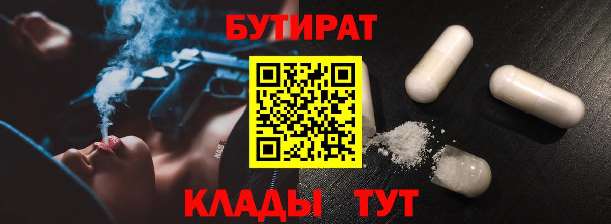 Владимир  Бутират Butirat  Вход с VPN 