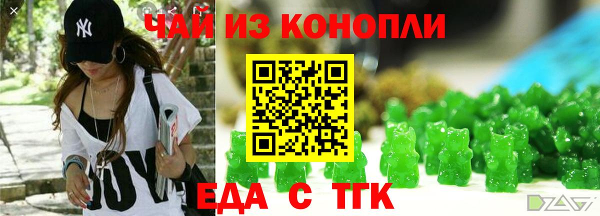 Владимир  Печенье с ТГК марихуана  Вход с VPN 
