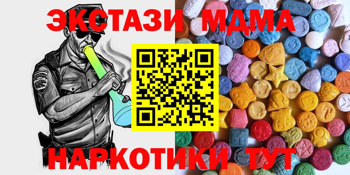 Владимир  закладки  ЭКСТАЗИ  Вход с VPN  ЭКСТАЗИ 99% 