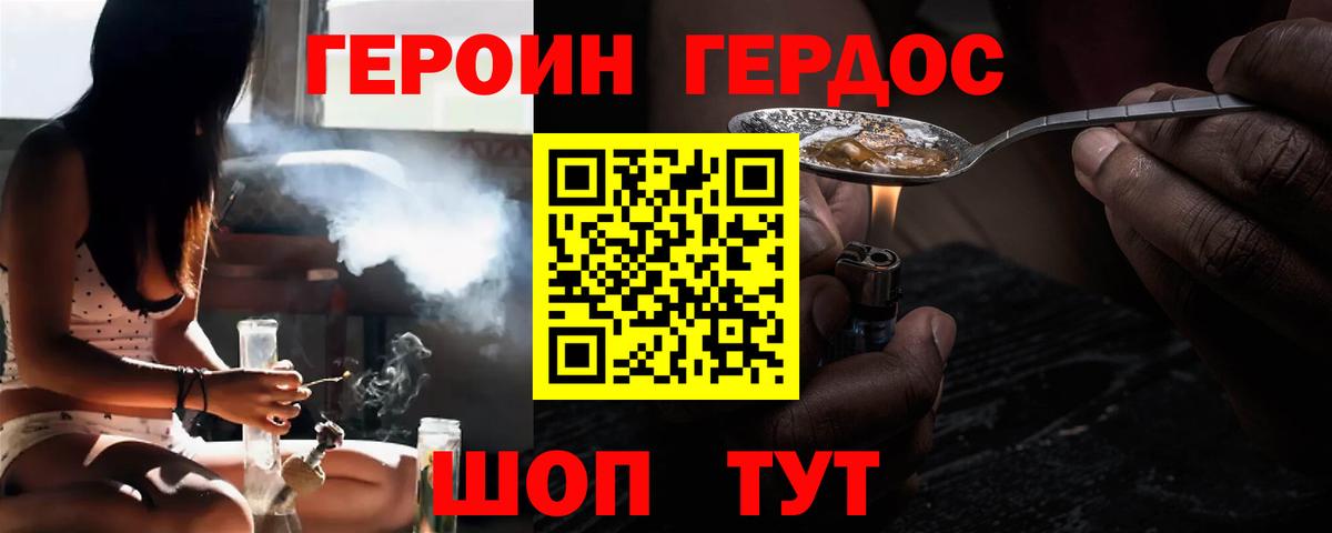 ГЕРОИН хмурый  Героин  Владимир  Вход с VPN 