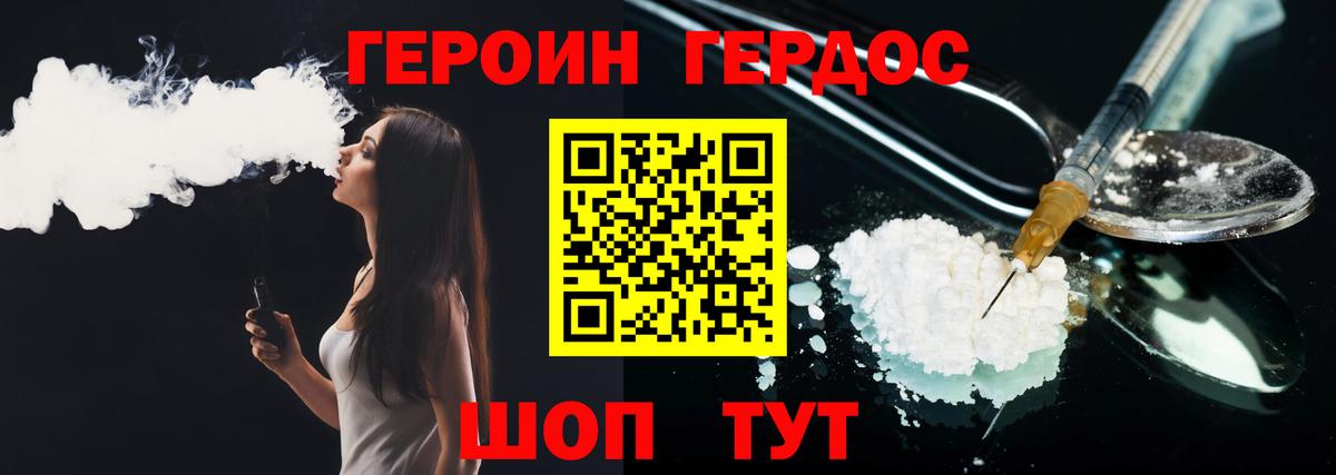 Героин белый Владимир