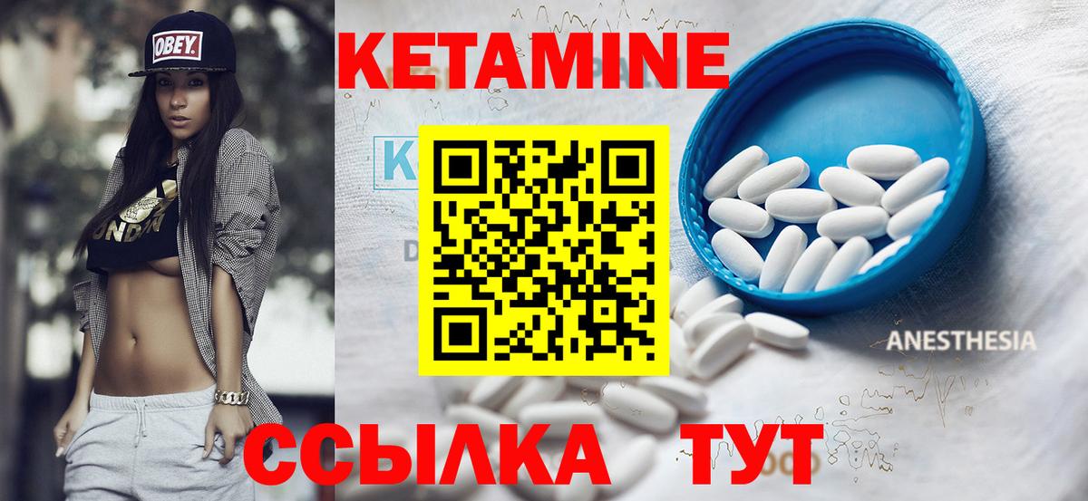 Кетамин VHQ Владимир
