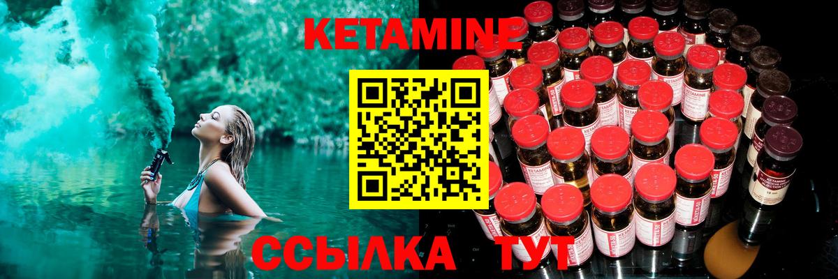 Кетамин ketamine  Кетамин ketamine  Владимир  Вход с VPN 
