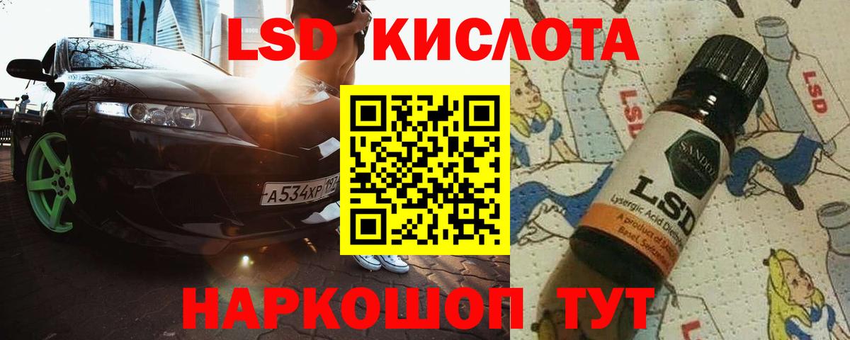 ЛСД экстази кислота Владимир