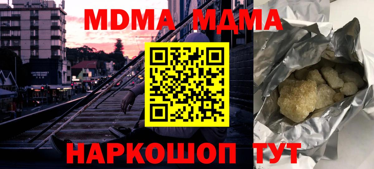 Владимир  МДМА молли  Вход с VPN  MDMA Molly 