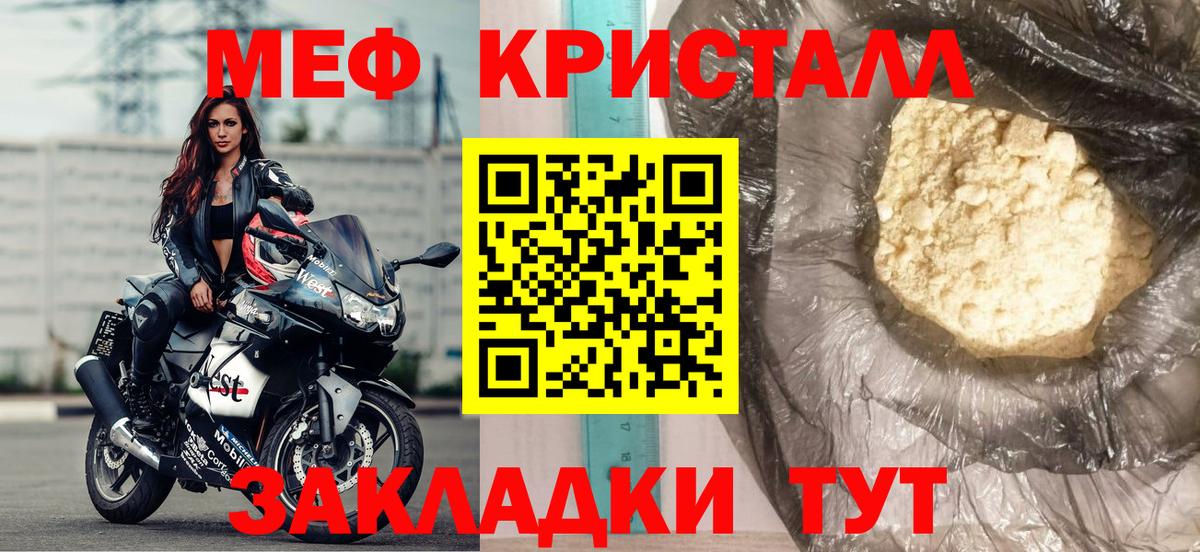 Меф  Мефедрон 4 MMC  МЯУ-МЯУ кристаллы  Вход с VPN  Владимир 