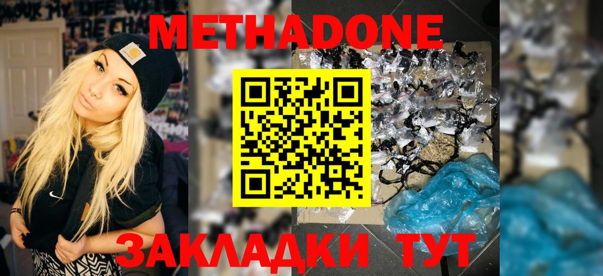 Каннабис  КОКАИН  Владимир  Гашиш  ГАШ  Вход с VPN  Мефедрон кристаллы 