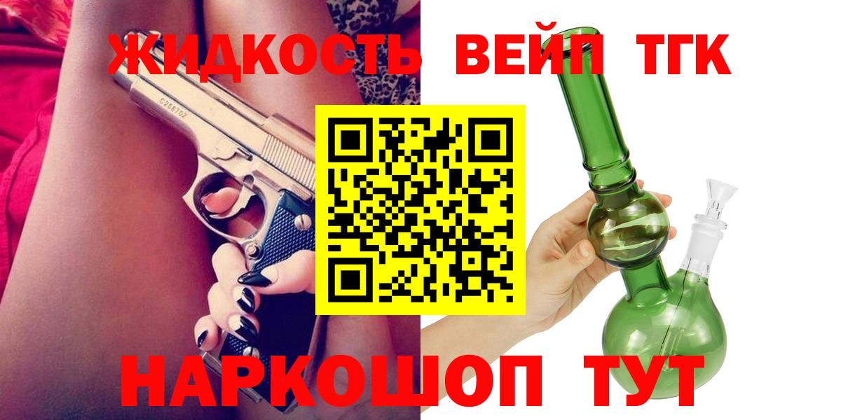 ТГК вейп Владимир